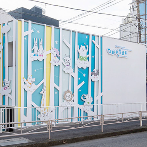 スーパーボギーデザイン|ながれ星歯科