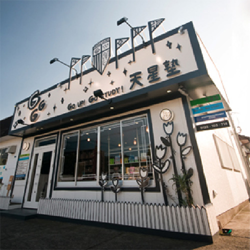 スーパーボギーデザイン|天星塾